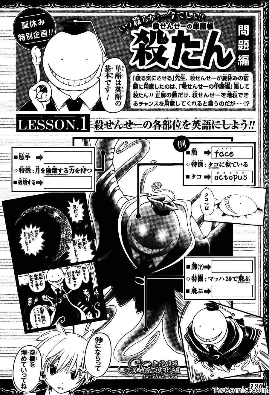 第55话 第23页