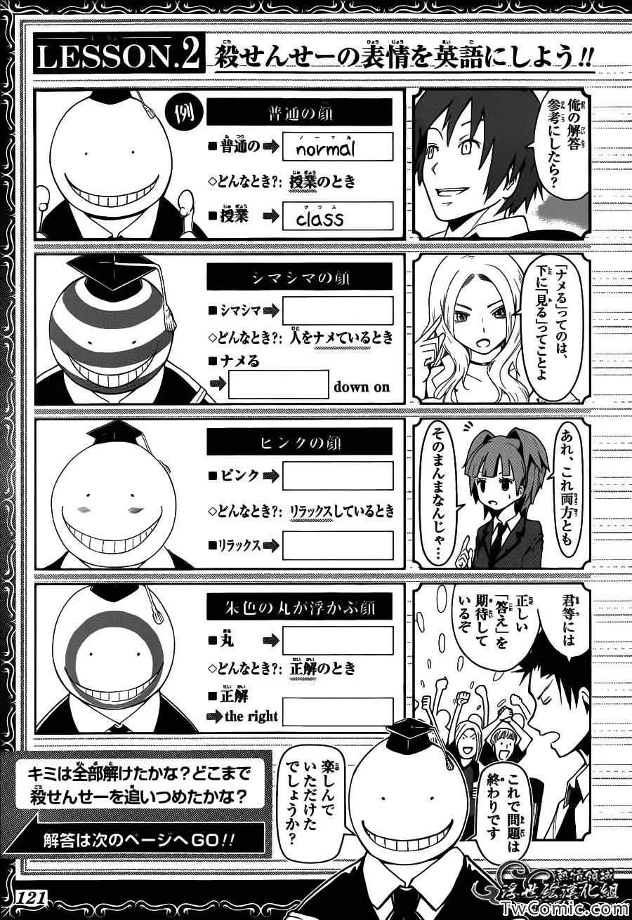第55话 第24页