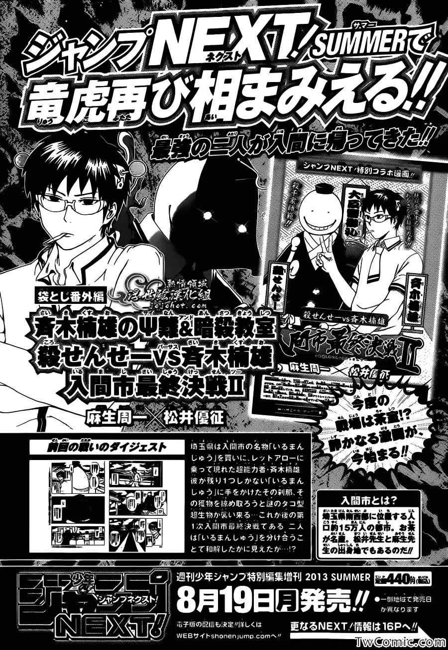 第55话 第26页