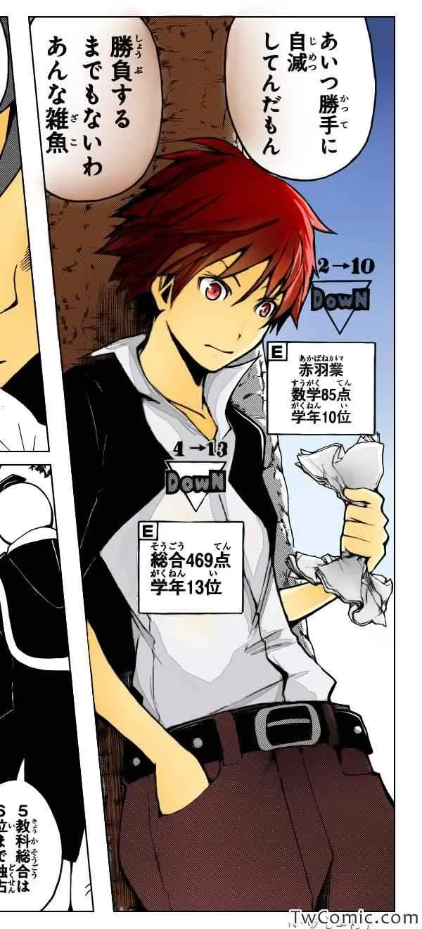 第55话 第27页