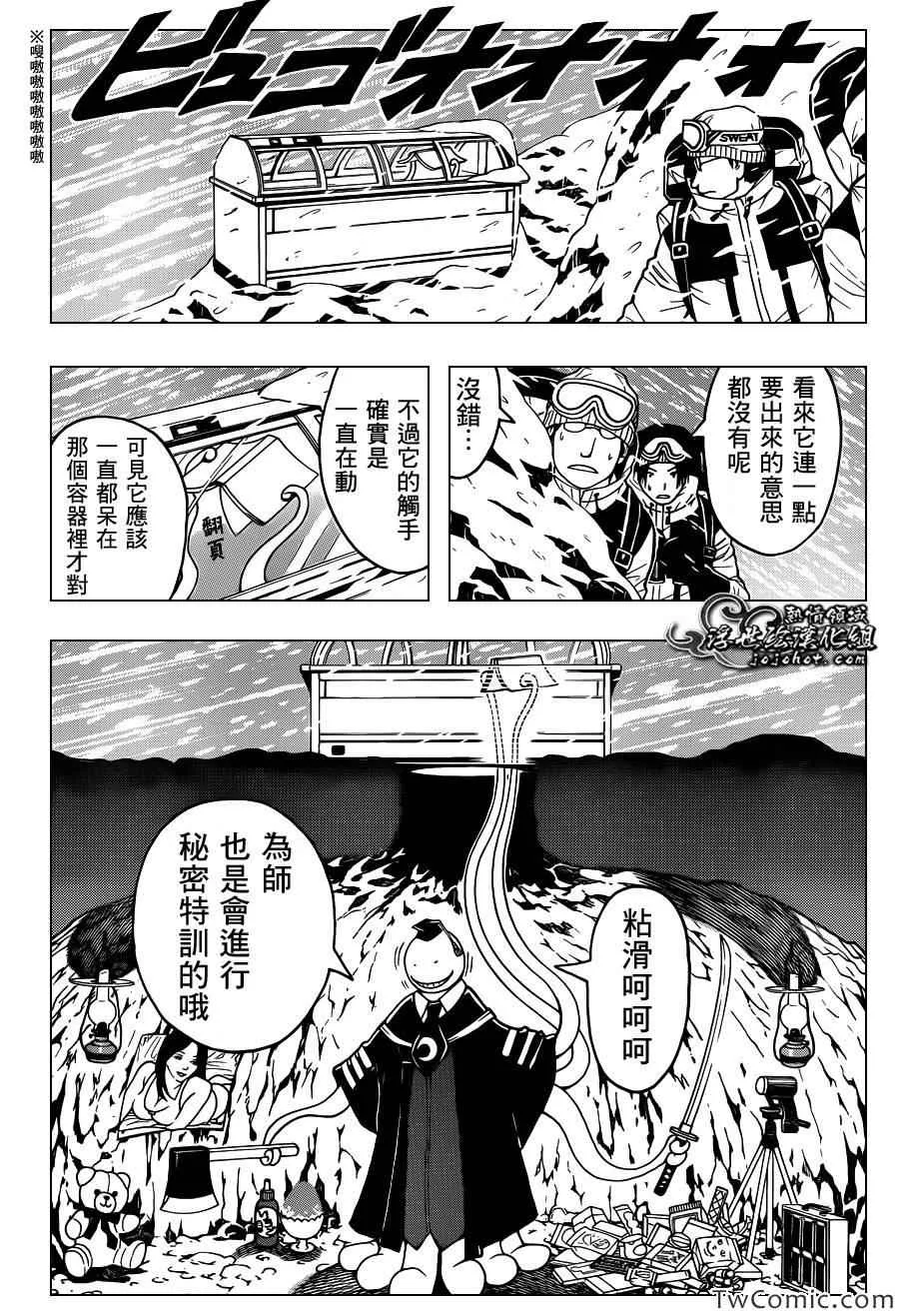 第57话 第13页