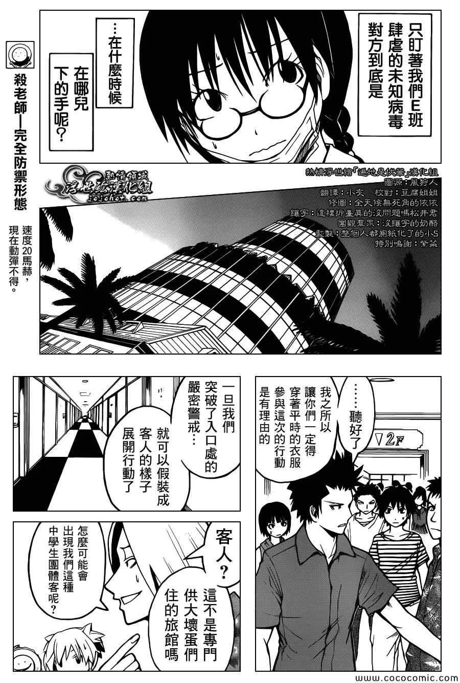 第63话 第3页