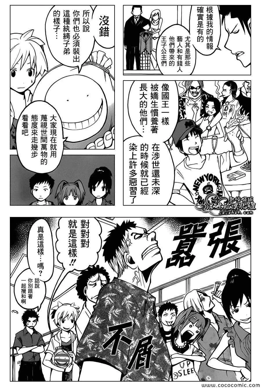 第63话 第4页