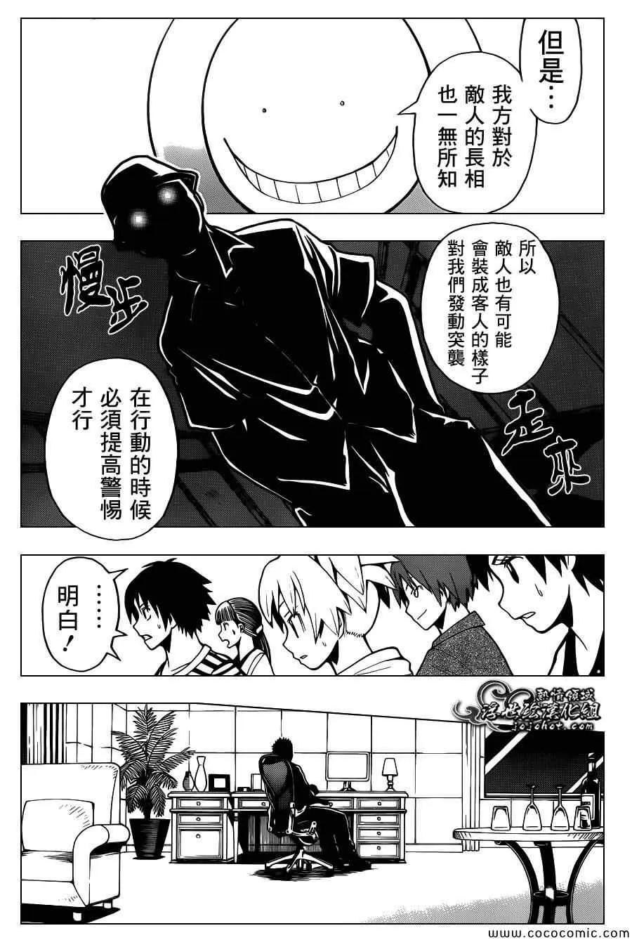 第63话 第5页