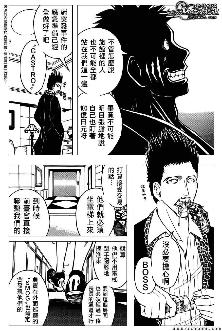 第63话 第6页