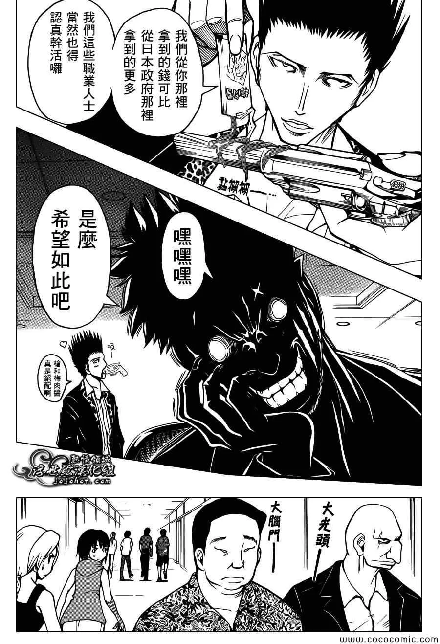 第63话 第7页