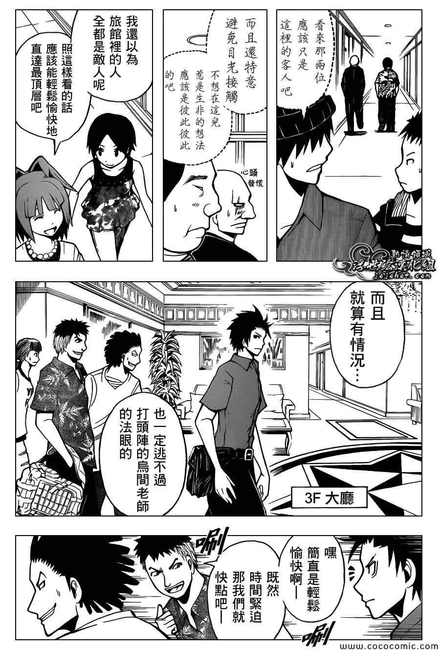 第63话 第8页