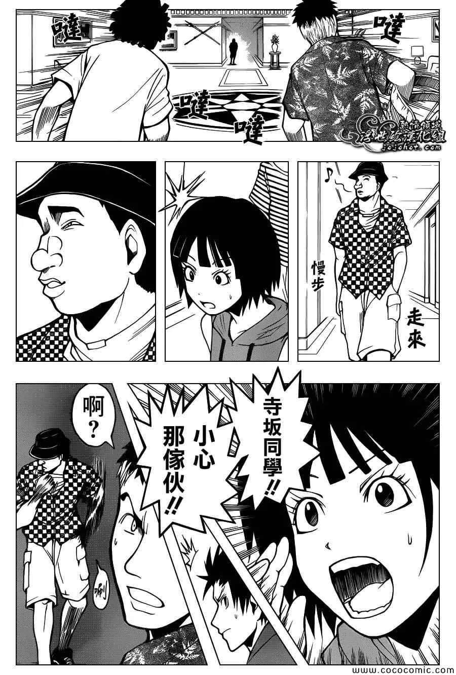第63话 第9页
