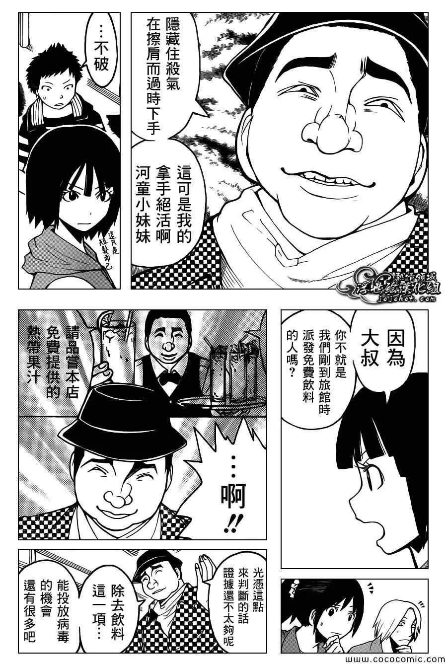 第63话 第12页