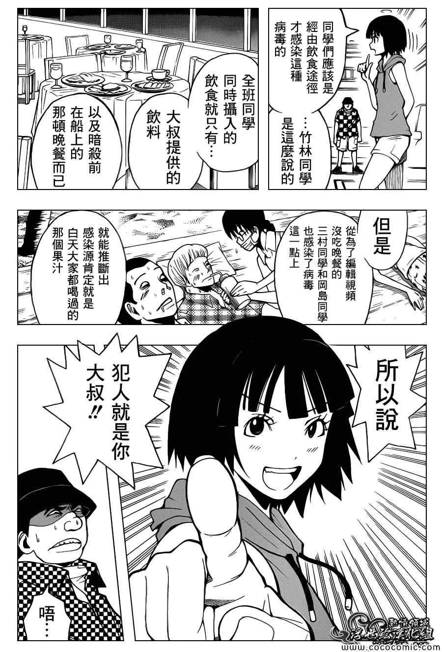 第63话 第13页
