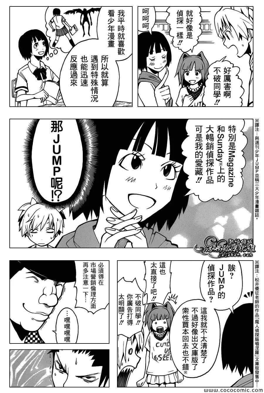 第63话 第14页
