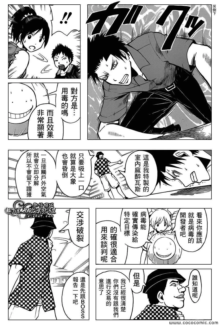 第63话 第15页