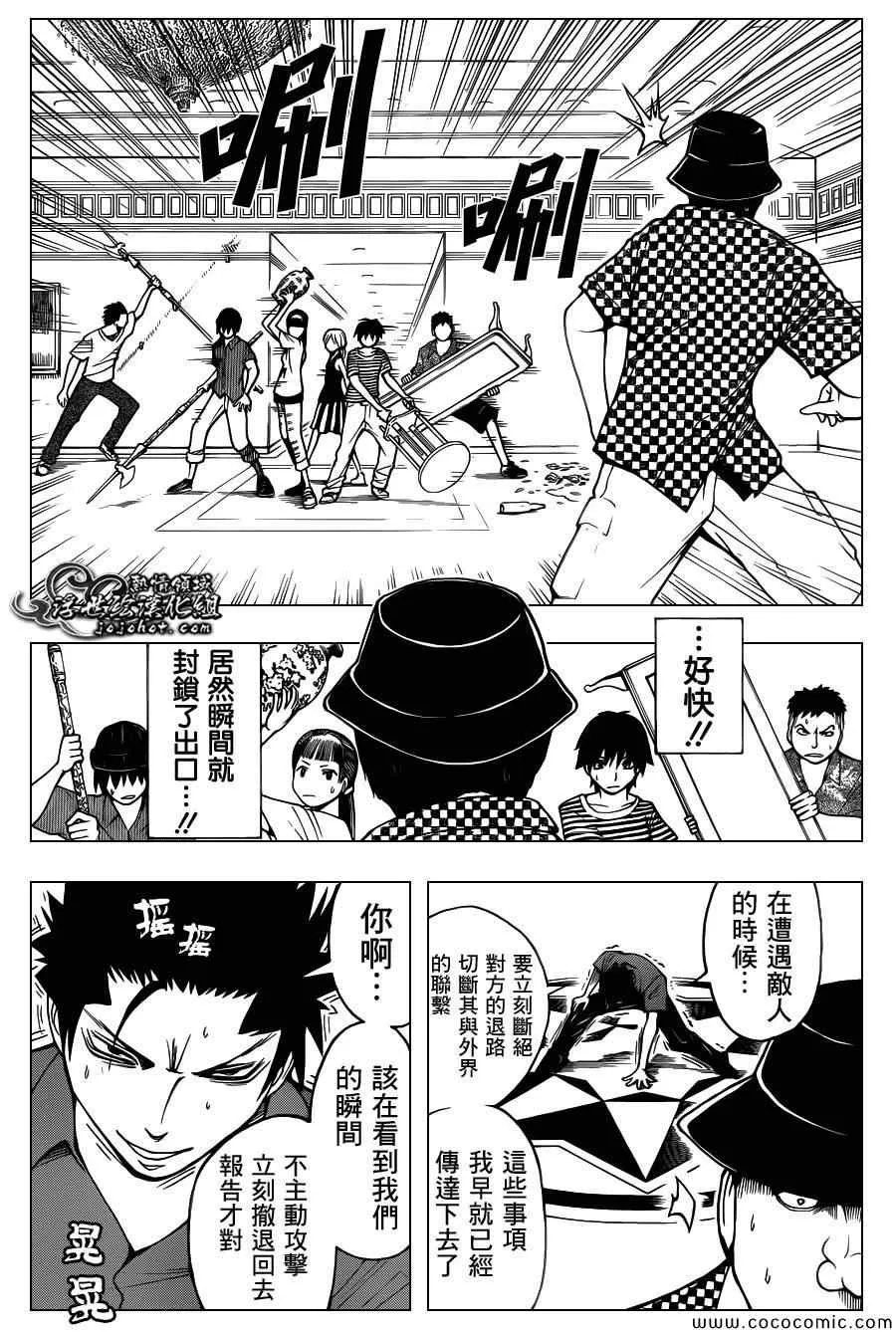 第63话 第16页
