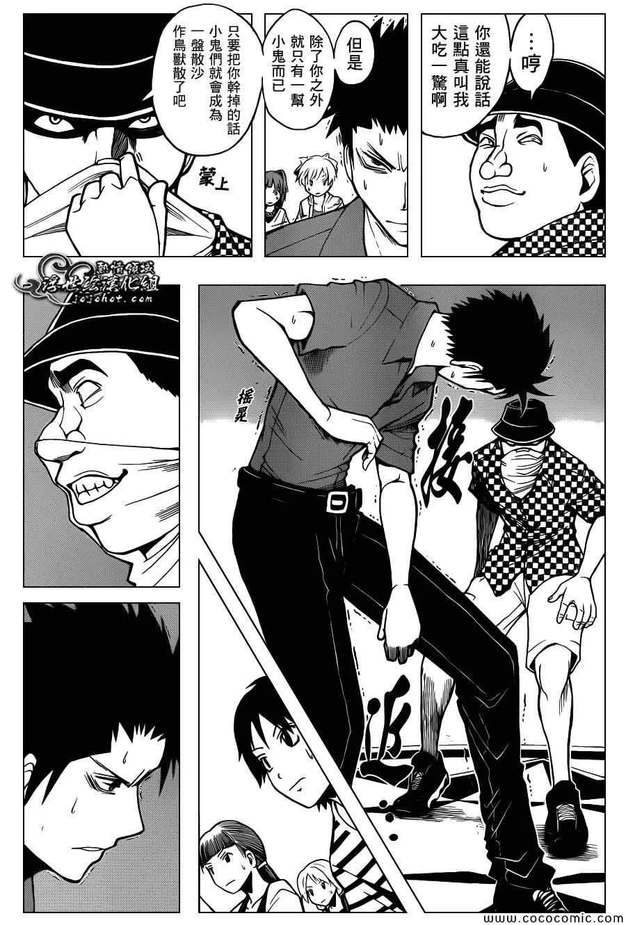 第63话 第17页