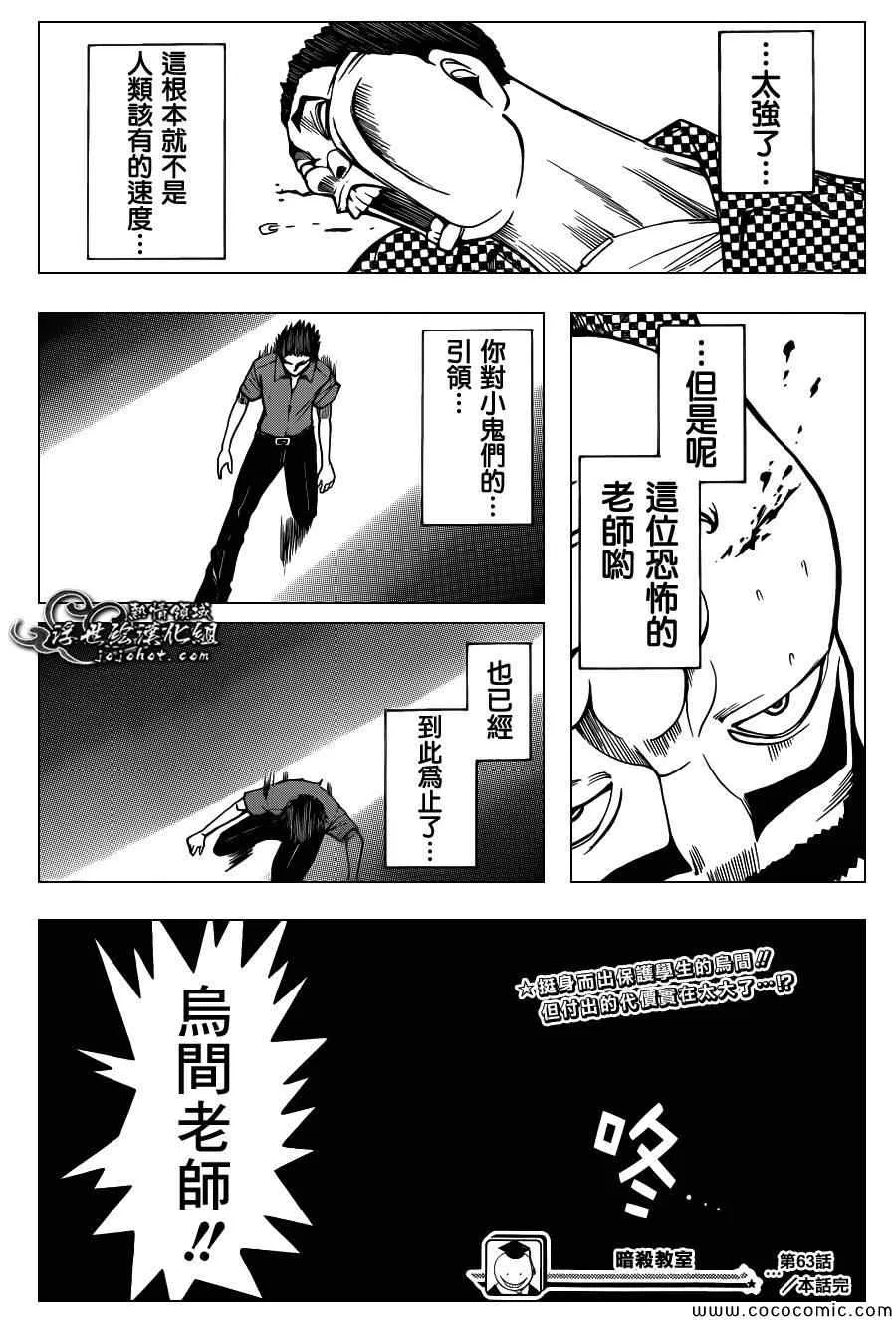 第63话 第19页