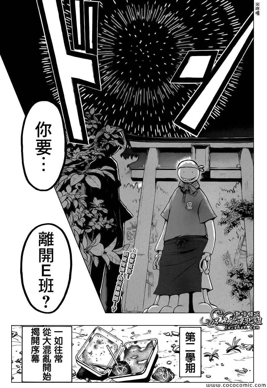 第76话 第19页