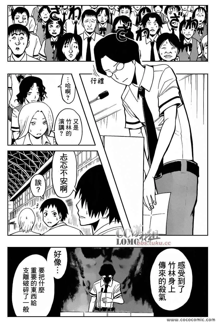 第79话 第9页