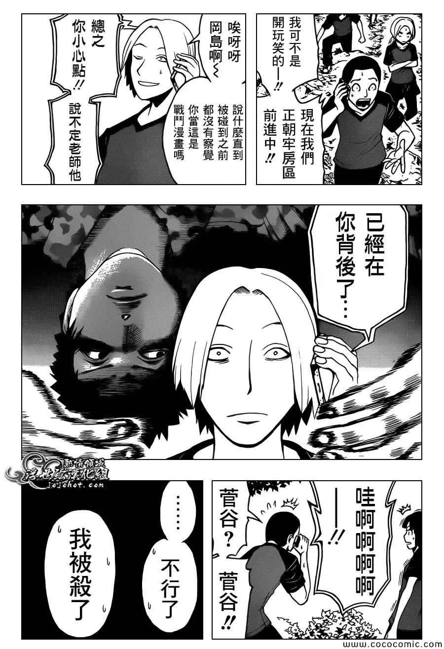 第81话 第16页