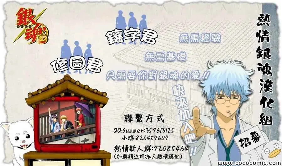 第81话 第23页