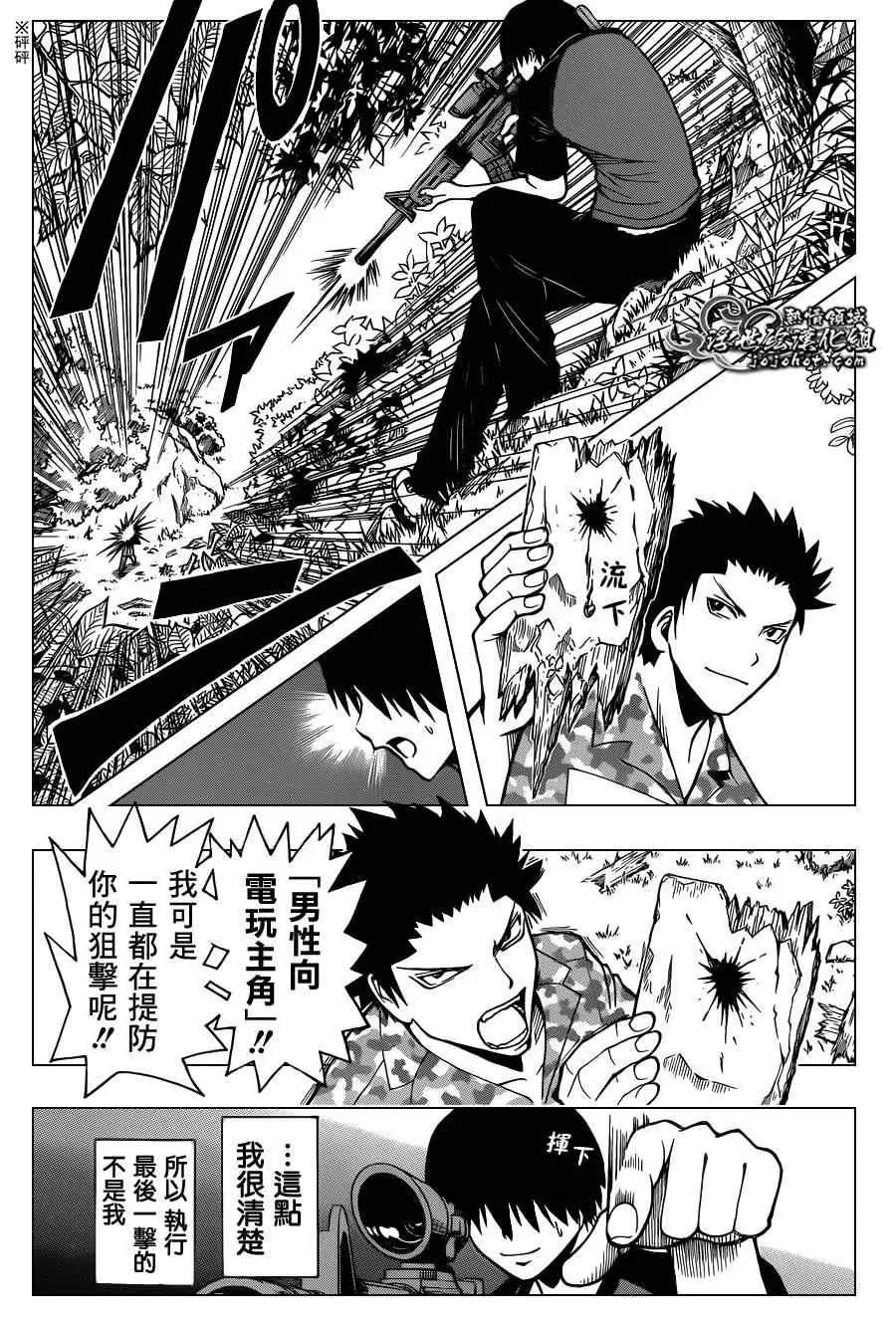 第89话 第14页