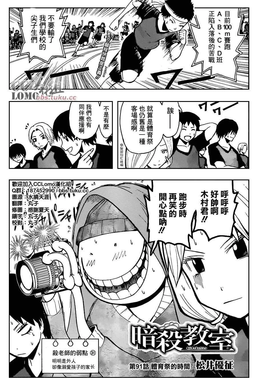 第91话 第1页