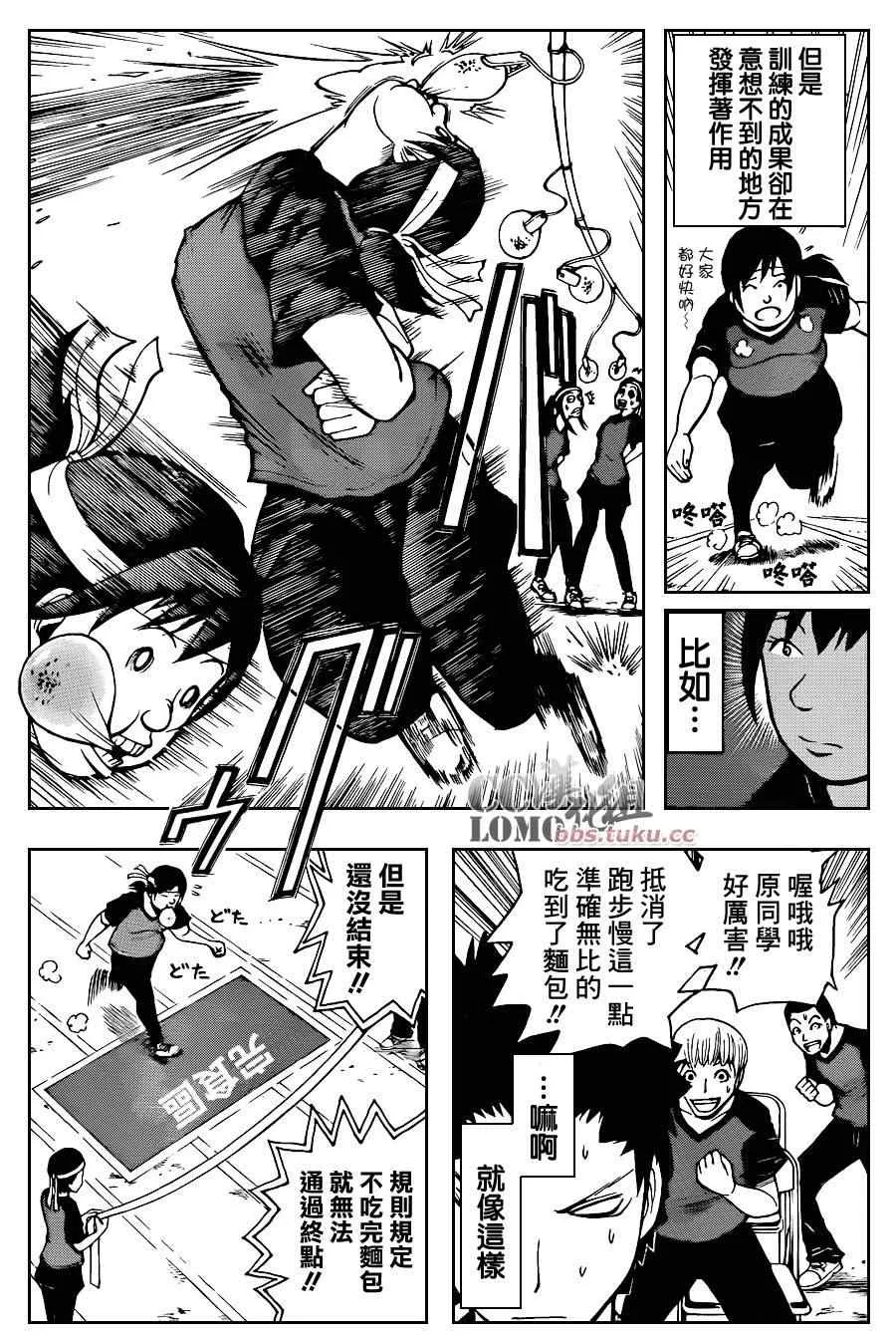 第91话 第3页
