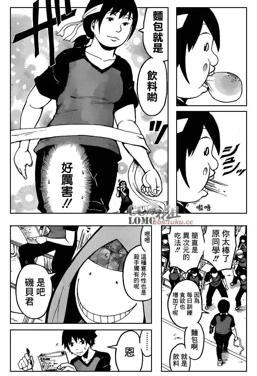 第91话 第4页