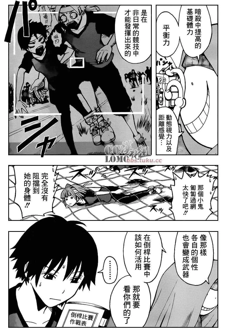 第91话 第5页