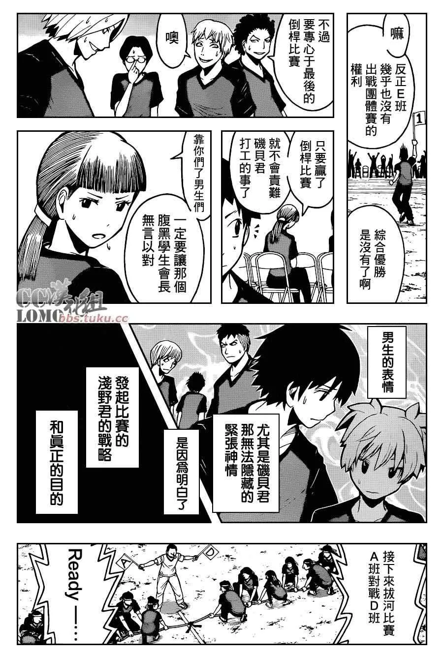 第91话 第6页