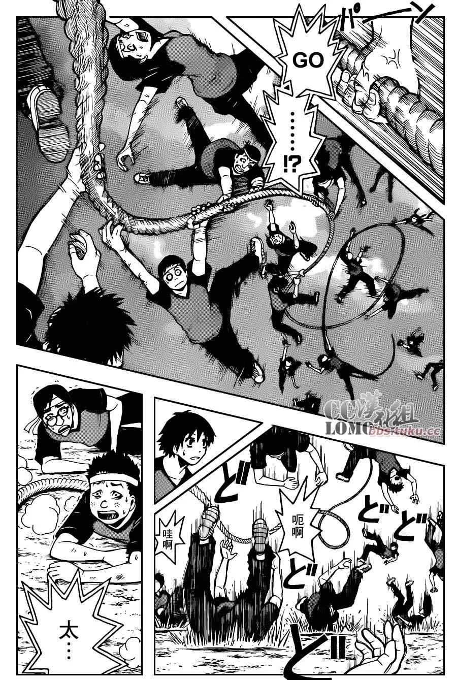 第91话 第7页
