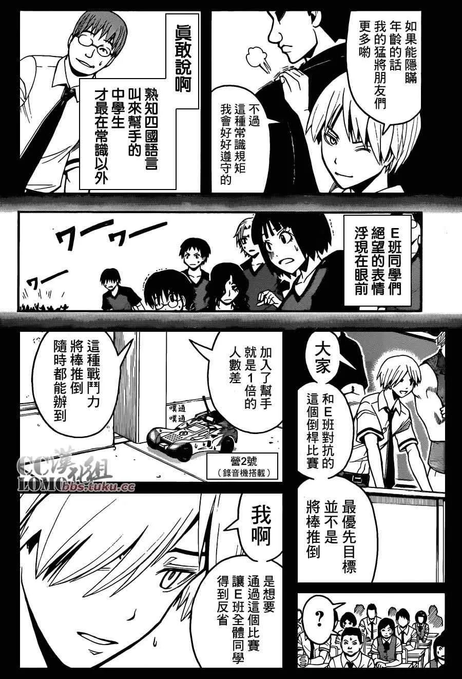 第91话 第10页