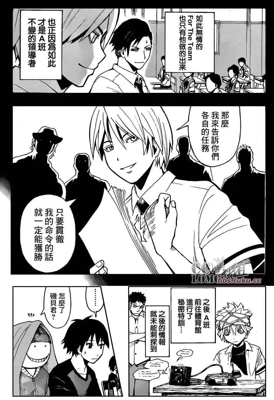 第91话 第13页