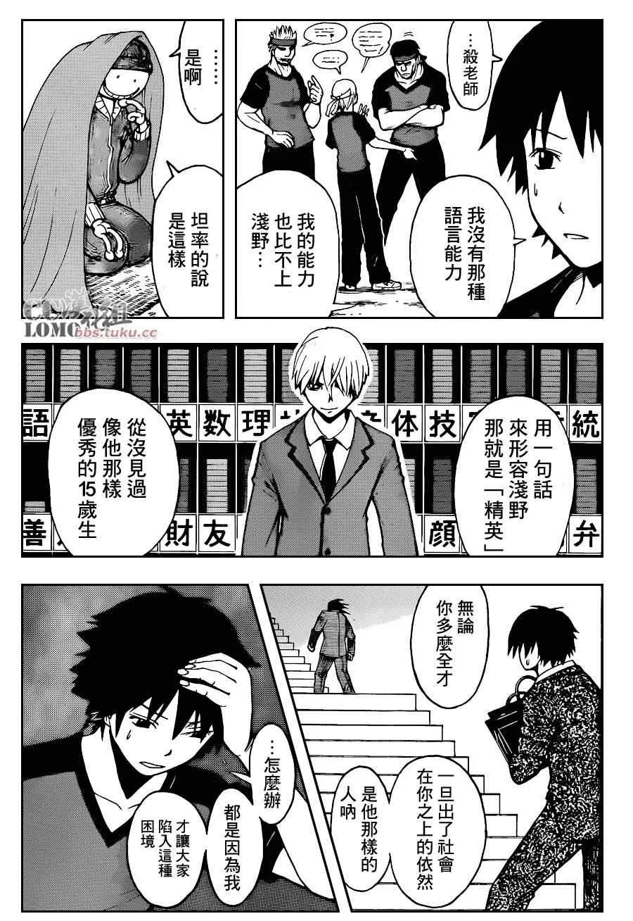 第91话 第14页