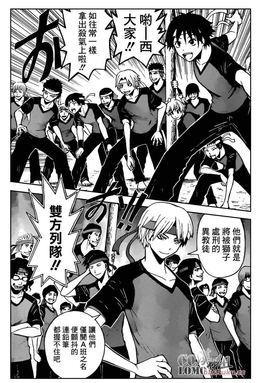 第91话 第16页