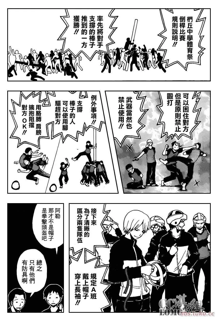 第91话 第17页