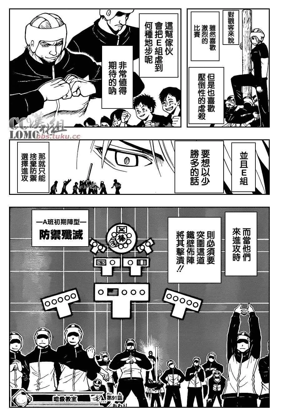 第91话 第18页