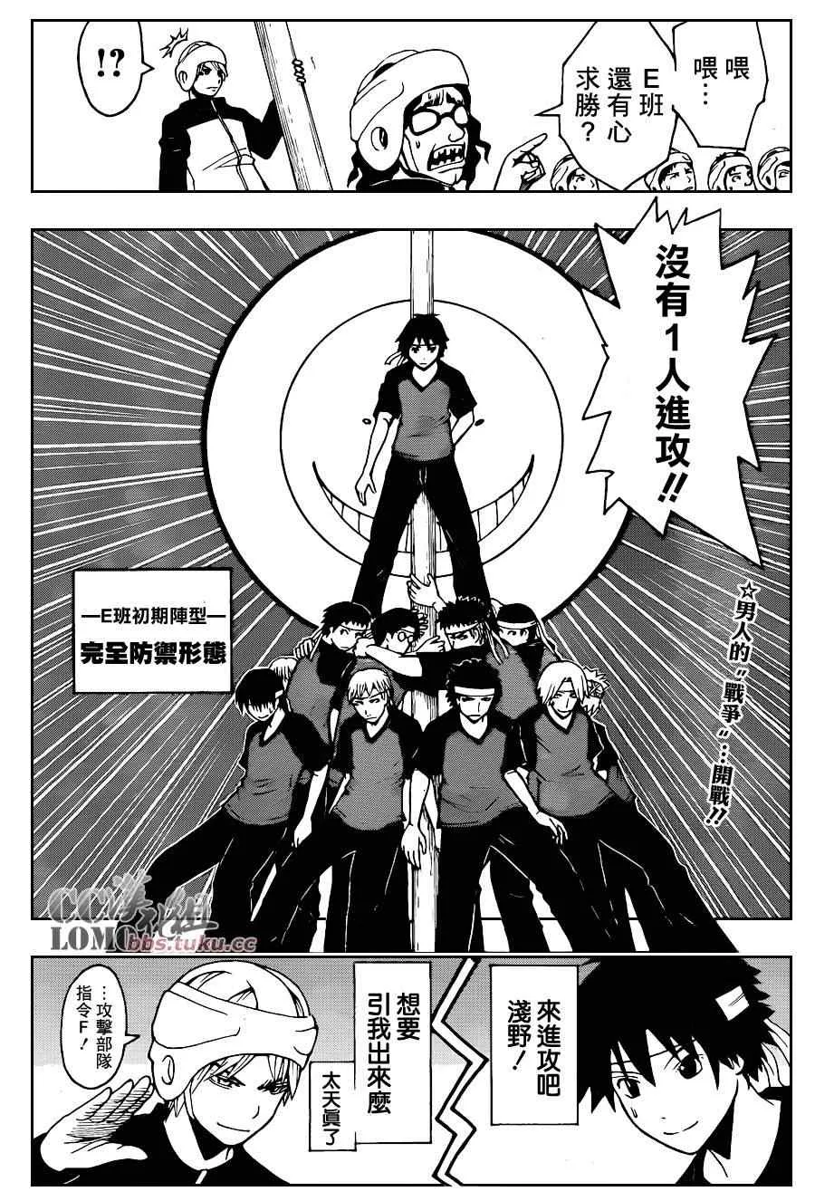 第91话 第19页