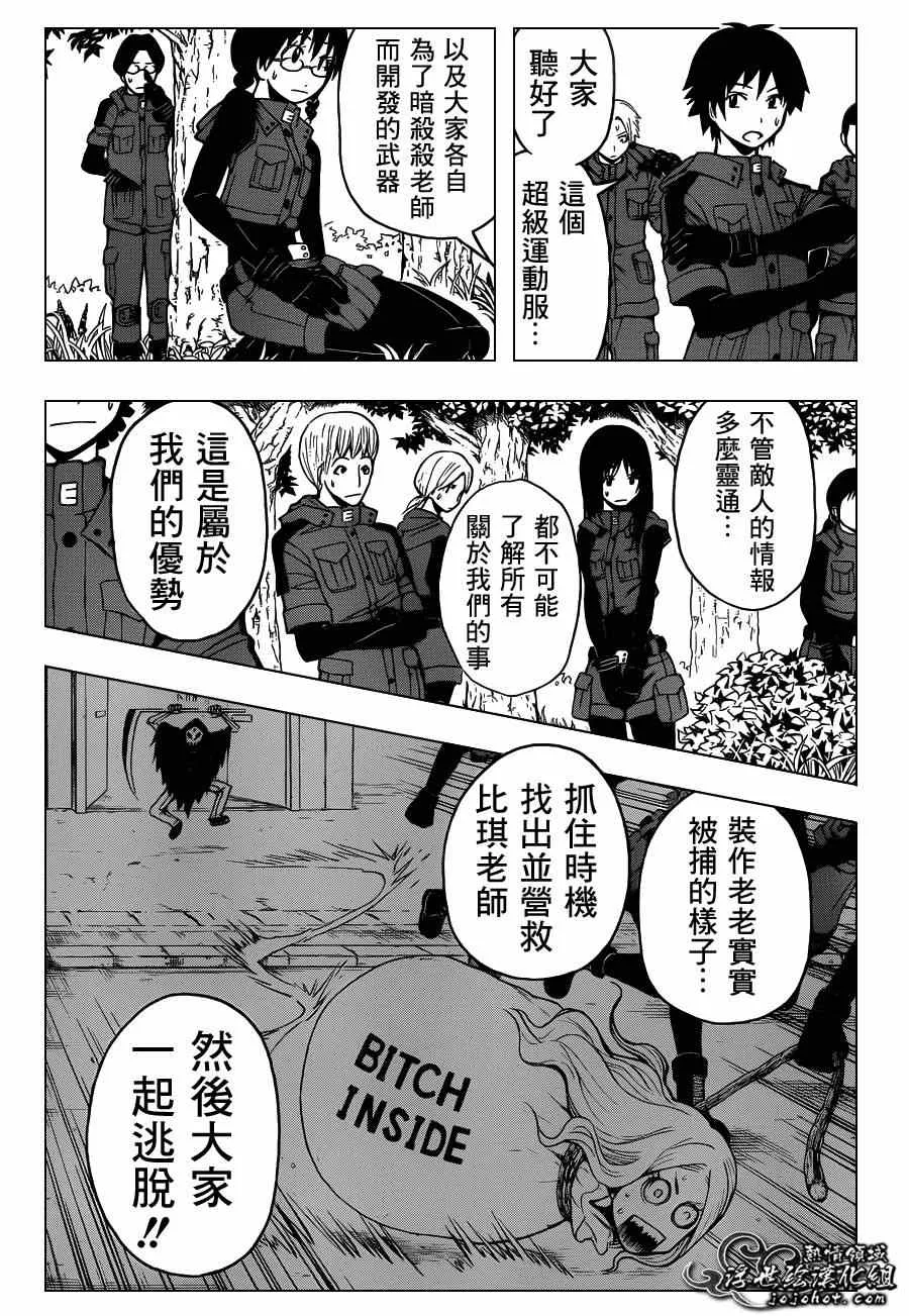 第101话 第10页