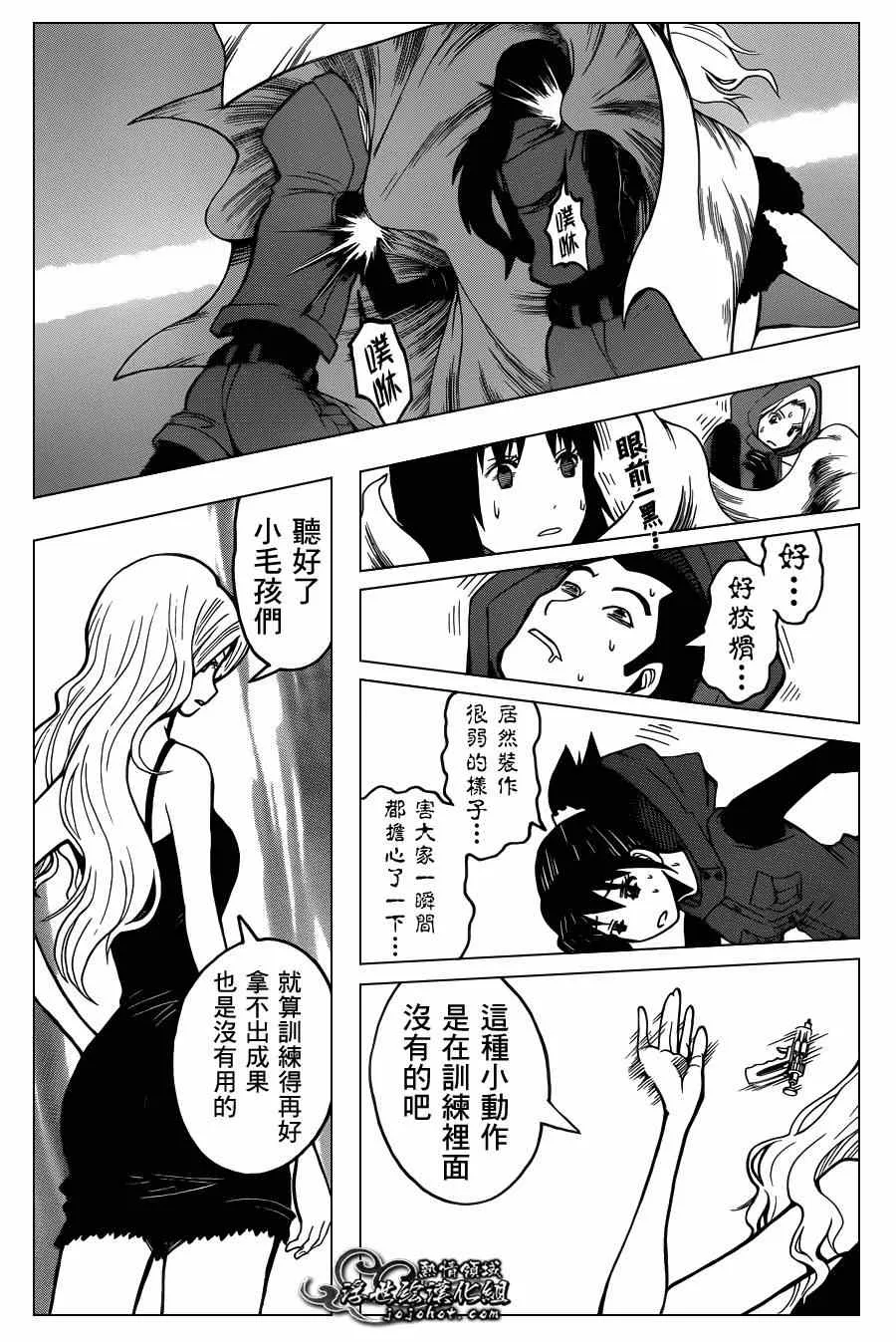第104话 第6页