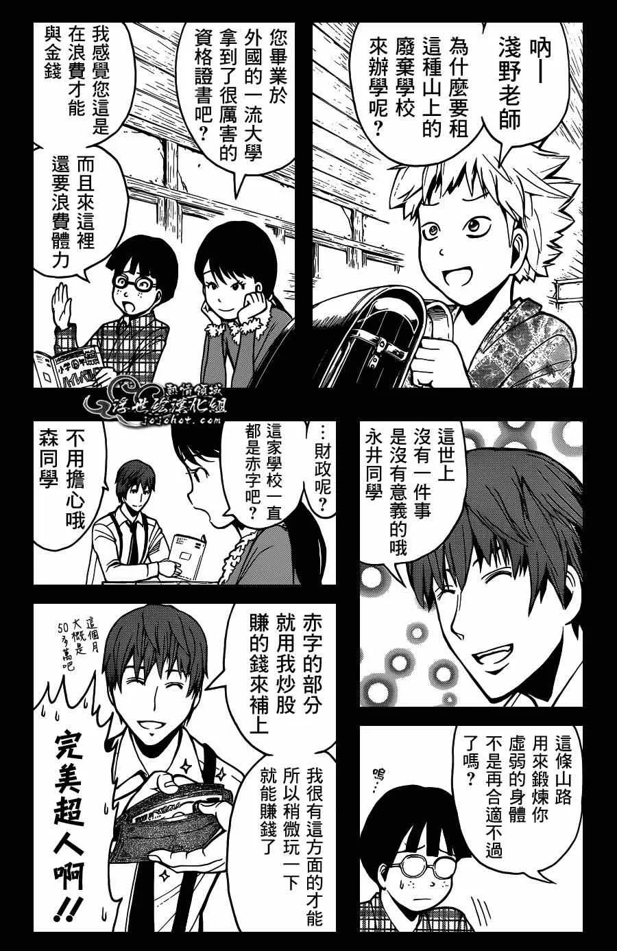 第125话 第5页