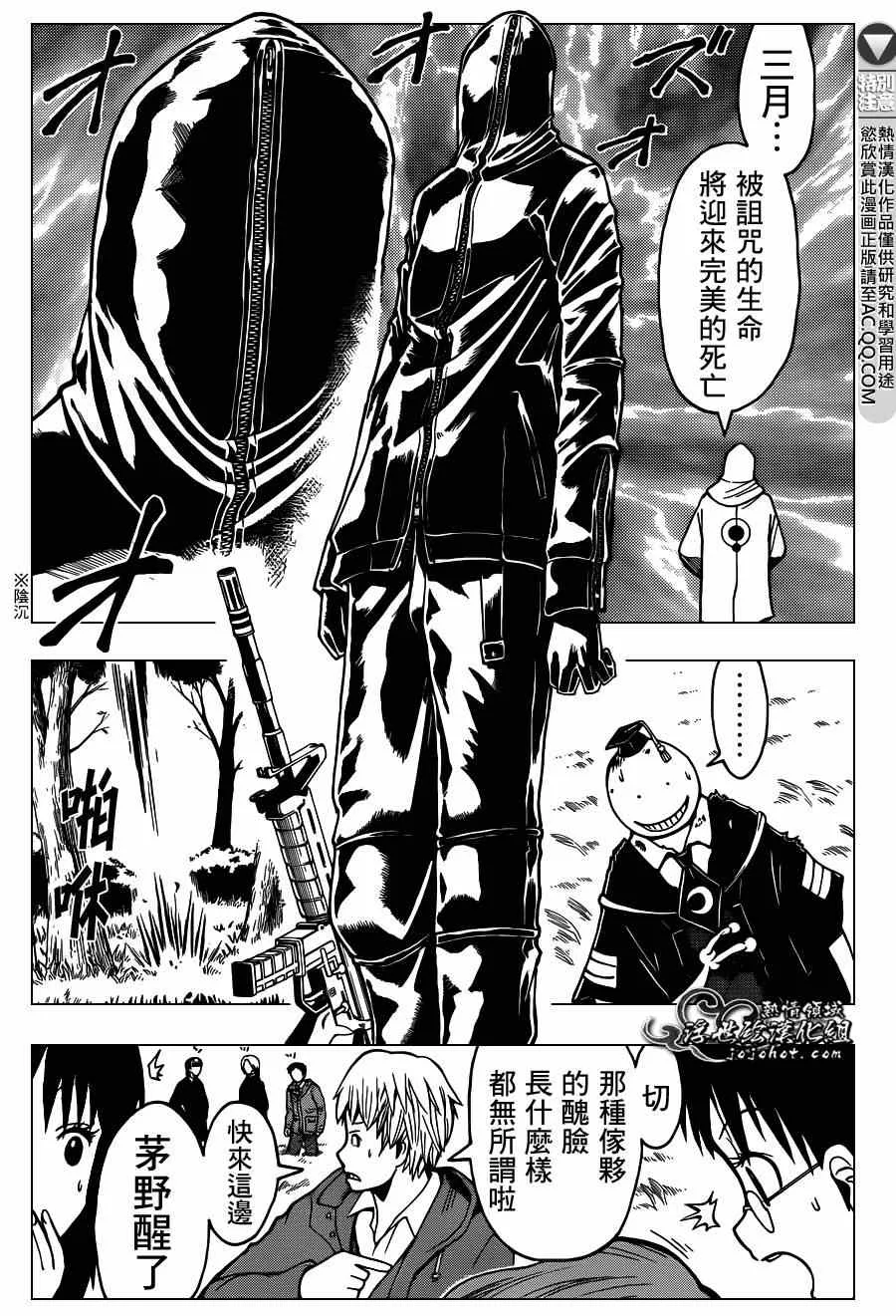 第133话 第7页