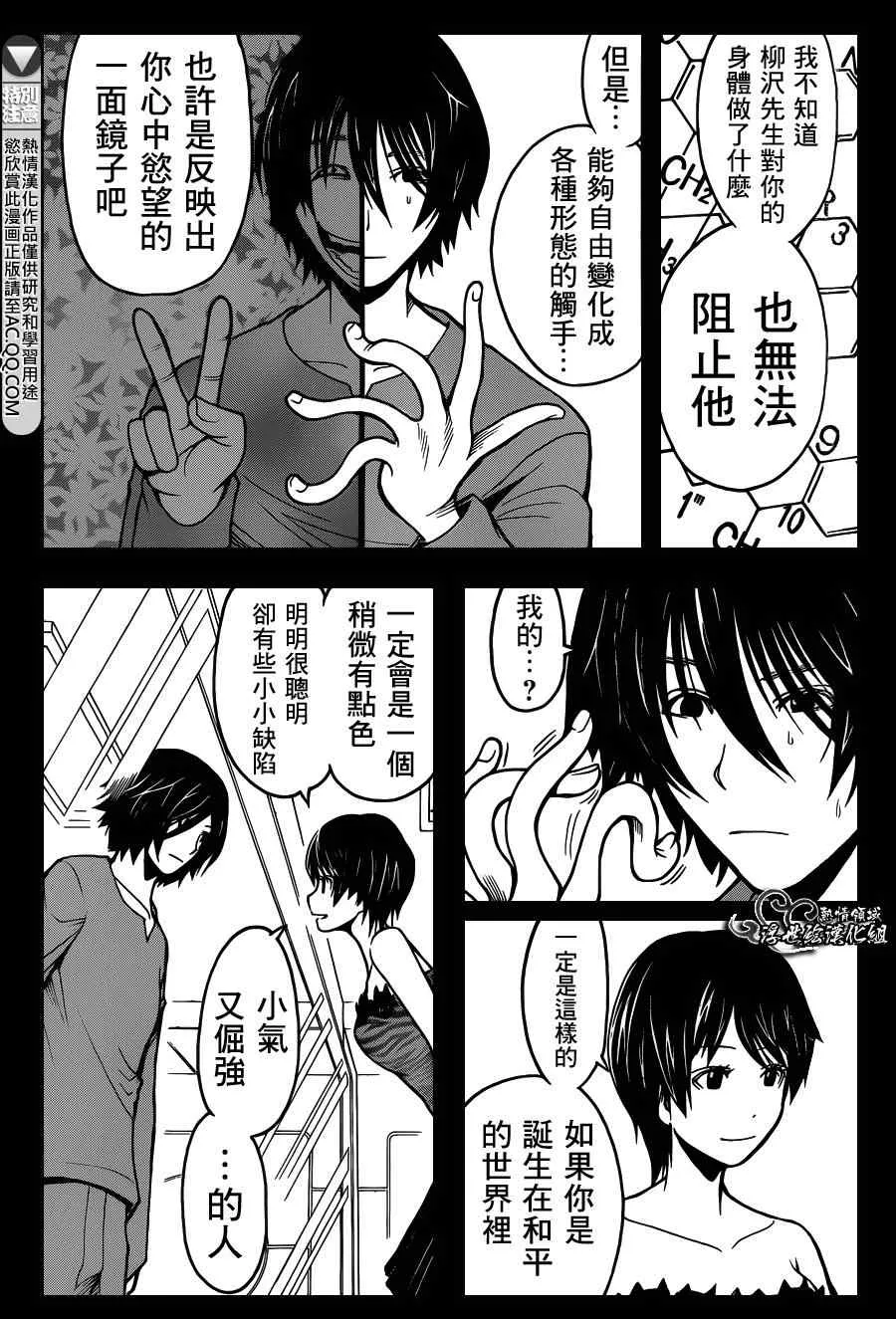 第137话 第6页