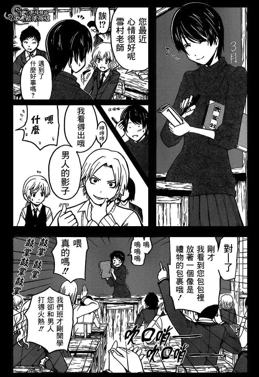 第137话 第9页