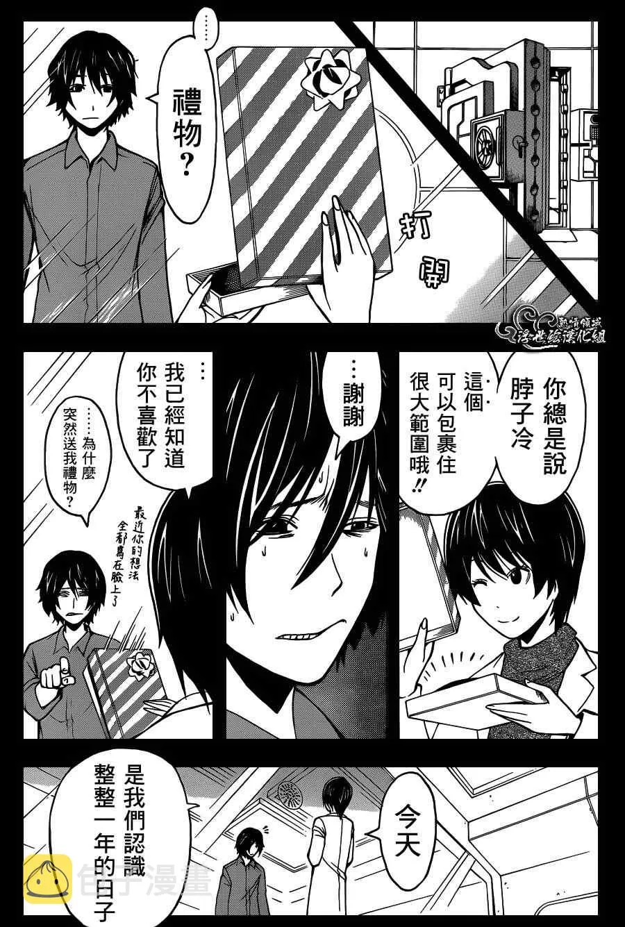 第137话 第11页