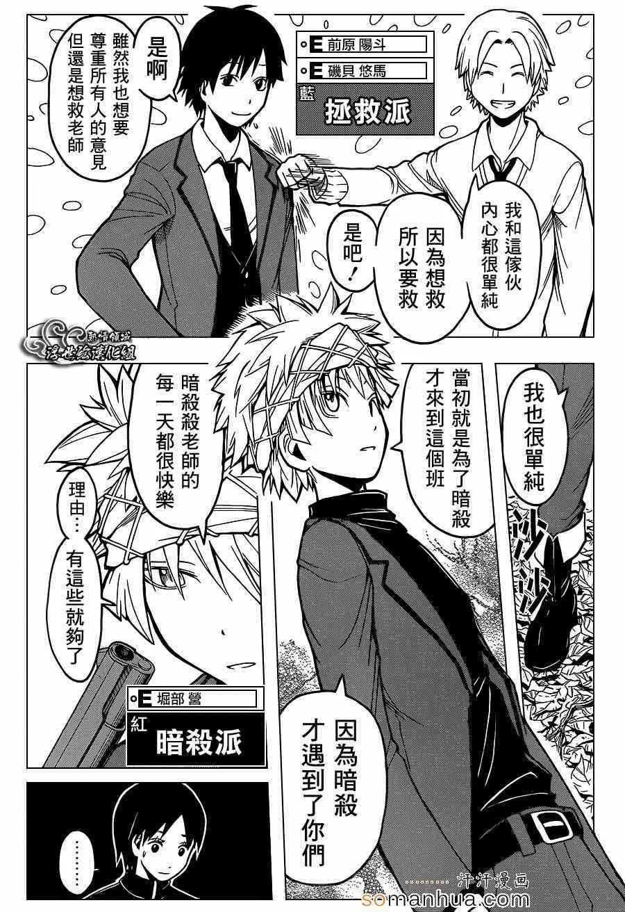 第144话 第5页