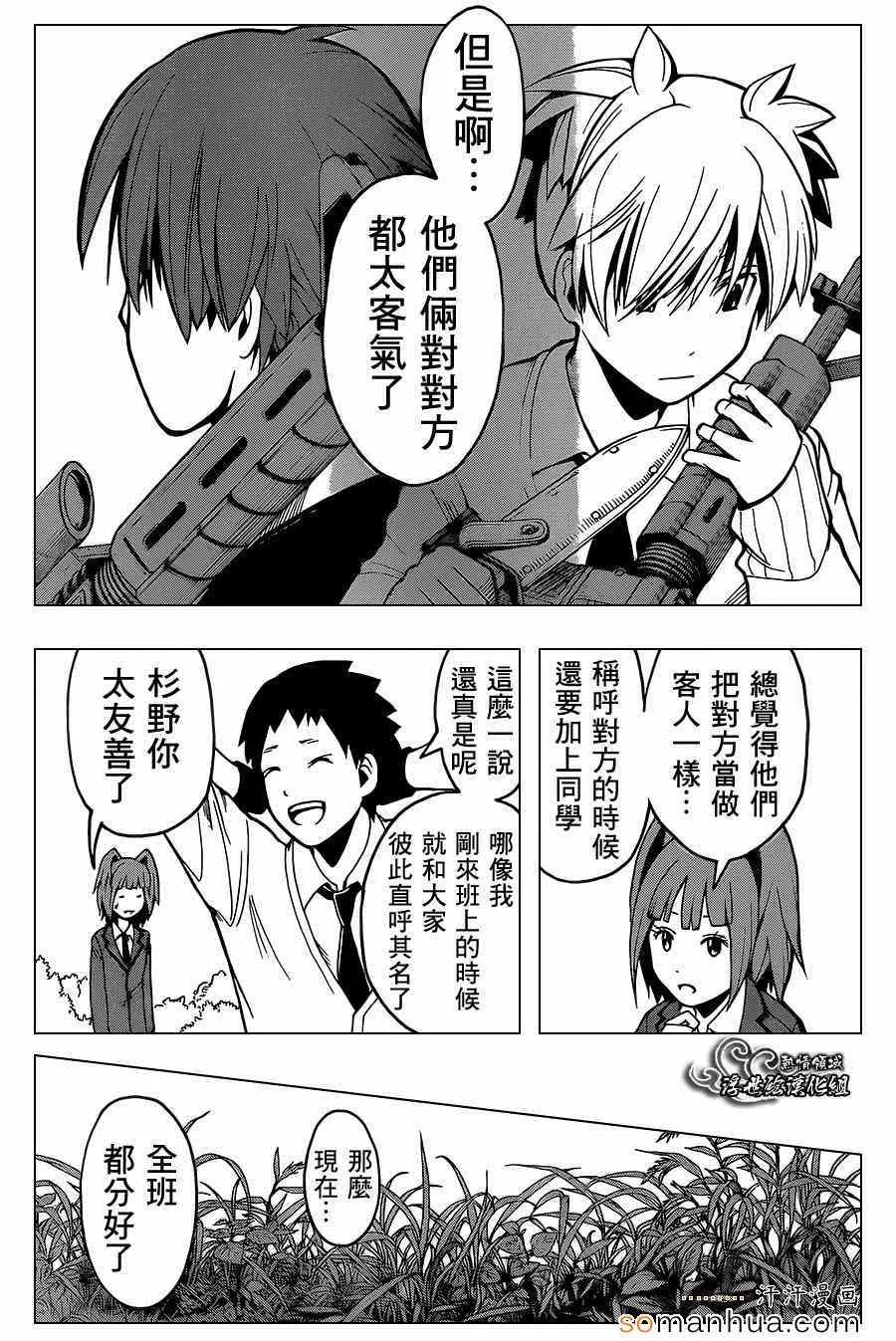 第144话 第9页