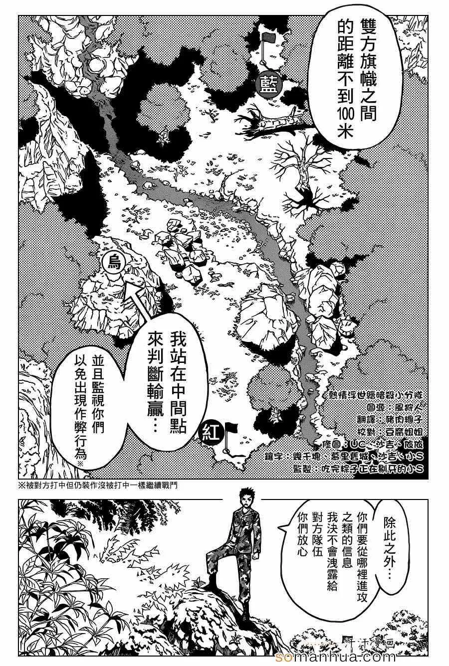 第144话 第12页