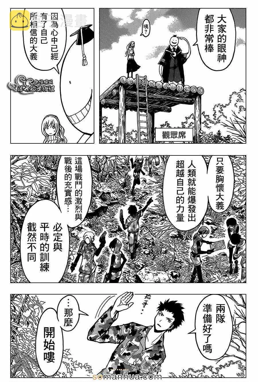 第144话 第16页