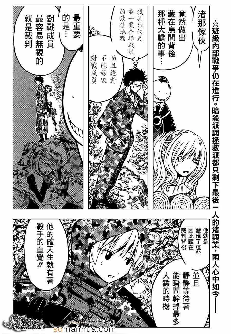 第147话 第2页