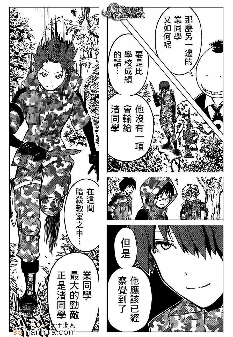 第147话 第3页